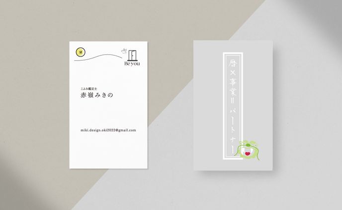 【名刺】
