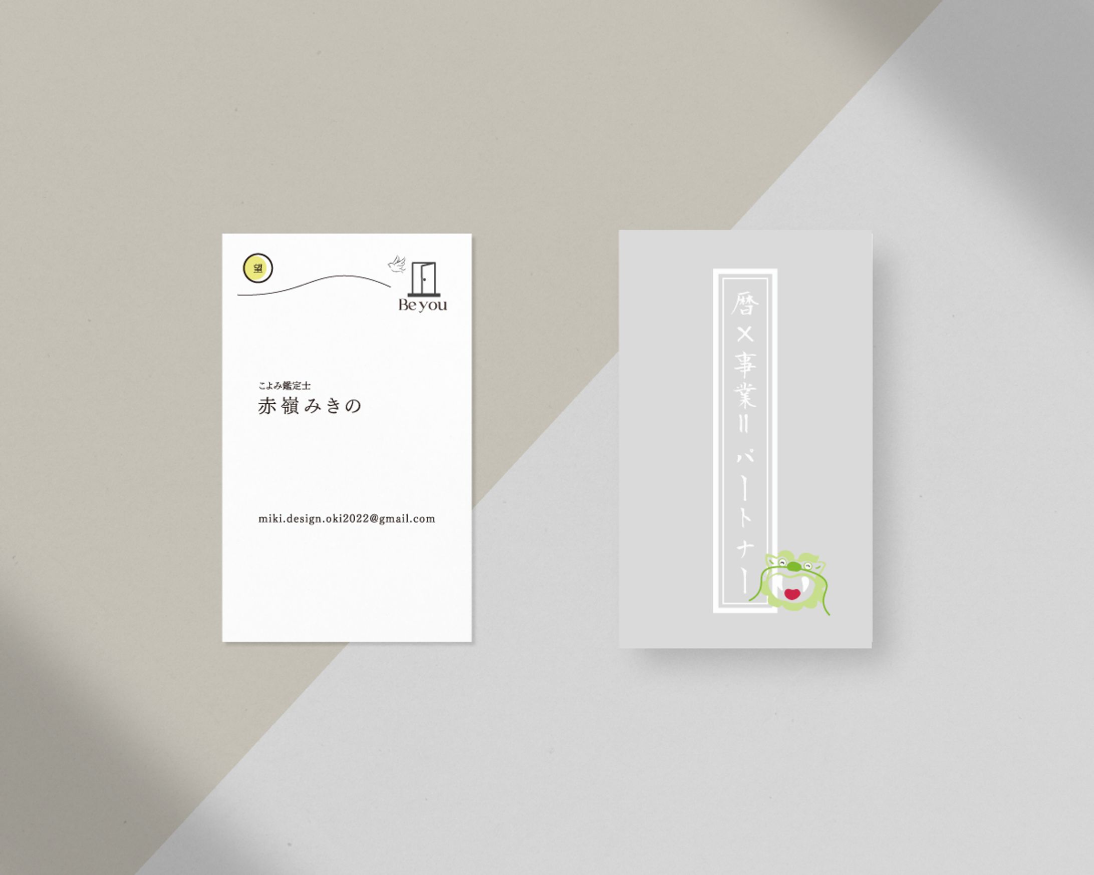 【名刺】-1