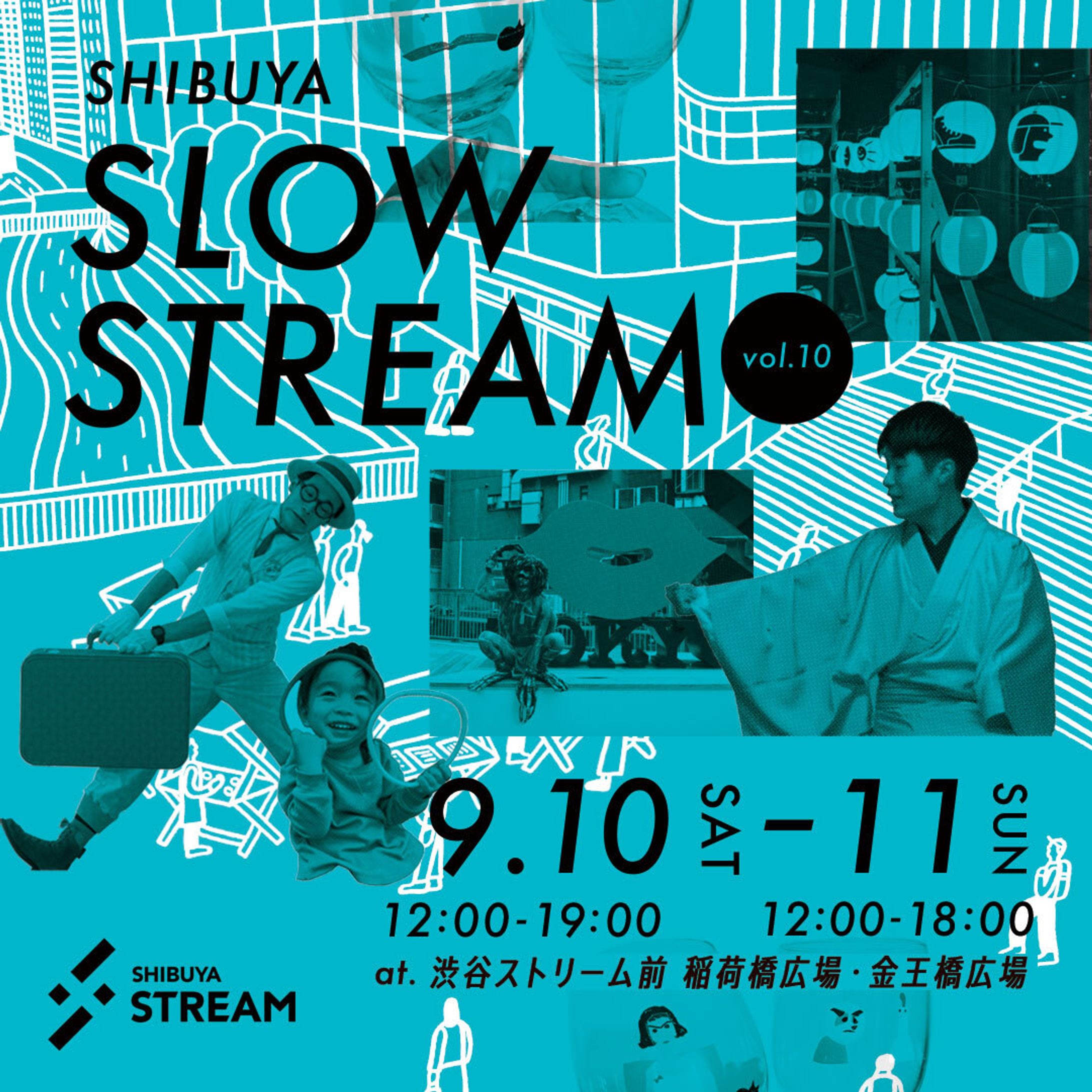 ワークショップ［SHIBUYA SLOW STREAM vo.10］-1