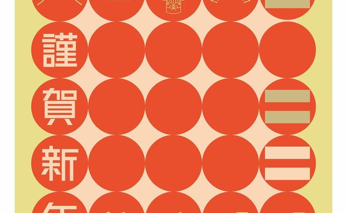 2022/01/02

/ / / / /

#謹賀新年 #ニ●ニニ

#art#Illustrator#design#Illustration#photo#daily#drawing#picture#デザイン#デザイナー#アート#毎日デザイン#グラフィックデザイン#イラスト#イラストグラム#ロゴデザイン#디자인#일러스트#아트#그래픽디자인#일러스트#设计#艺术#平面设计#海报设计