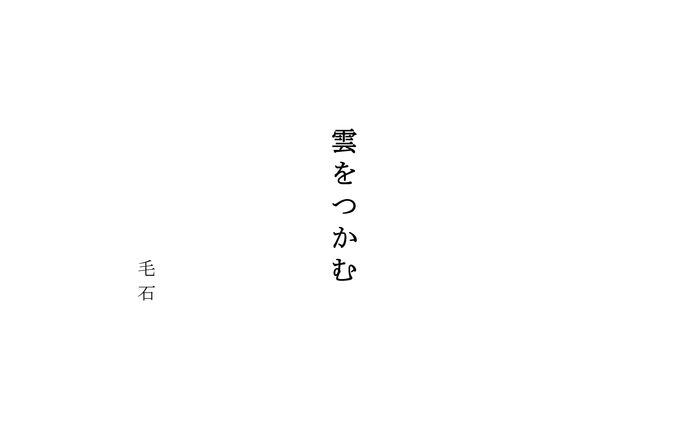 小学生、脚本