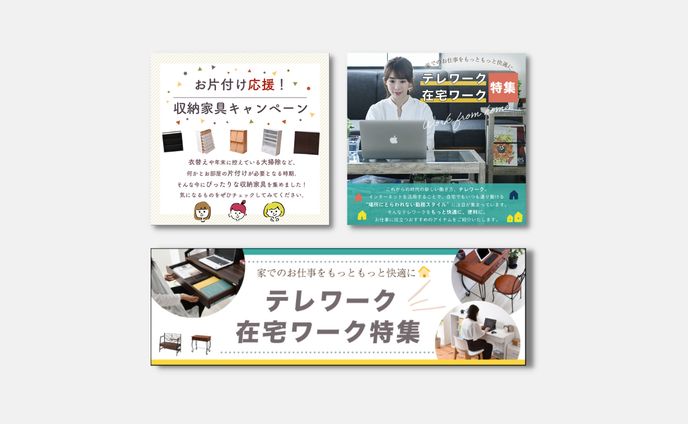 楽天ショップバナー｜インテリアメーカー様