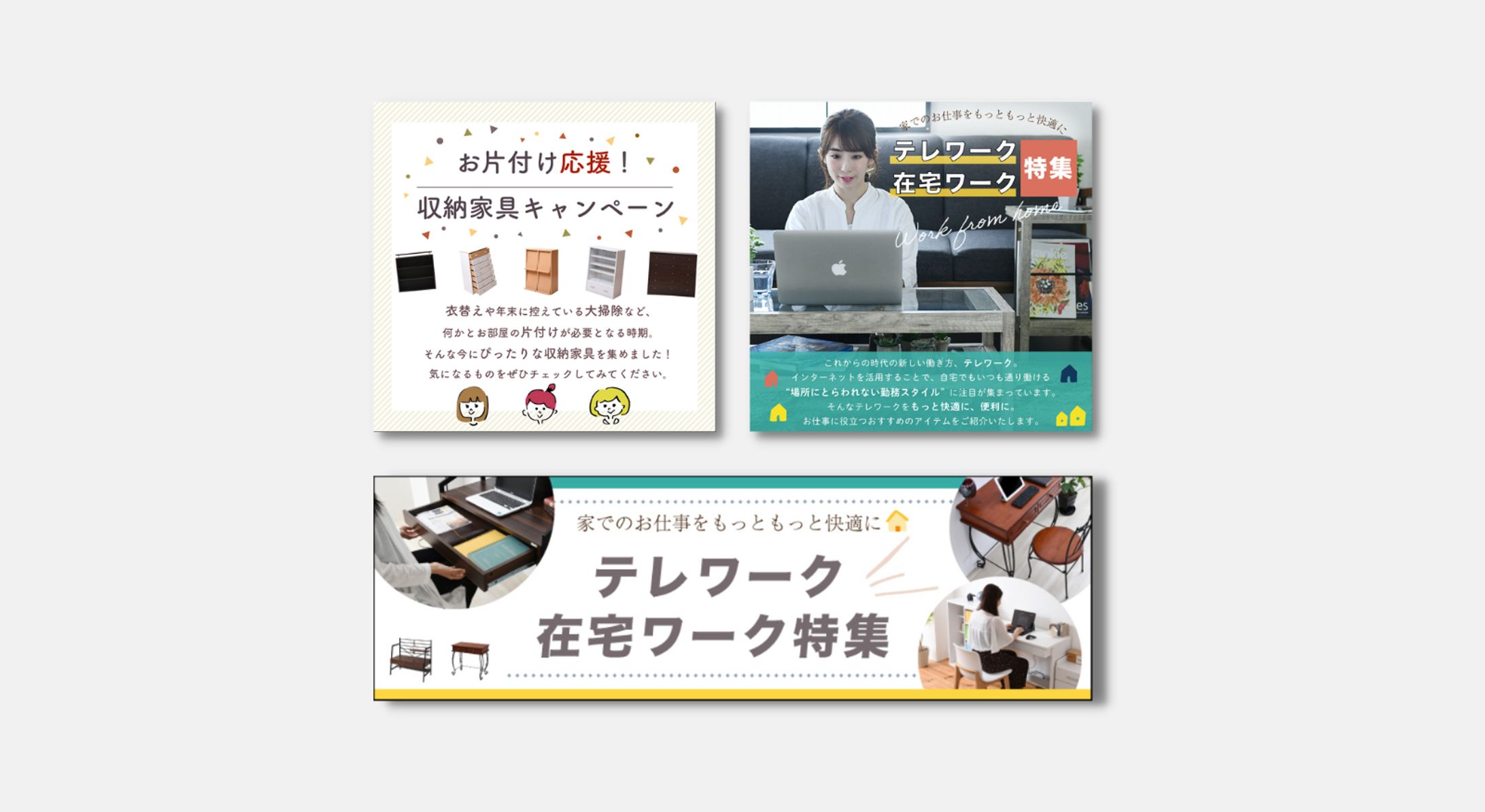 楽天ショップバナー｜インテリアメーカー様-1