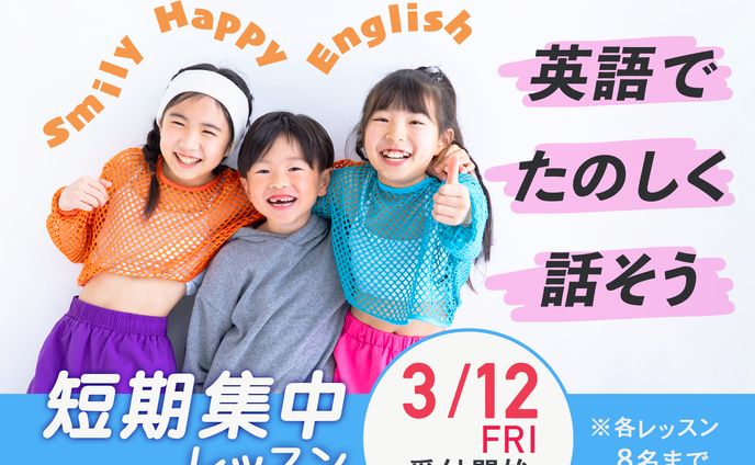 [架空]広告バナー_英会話塾