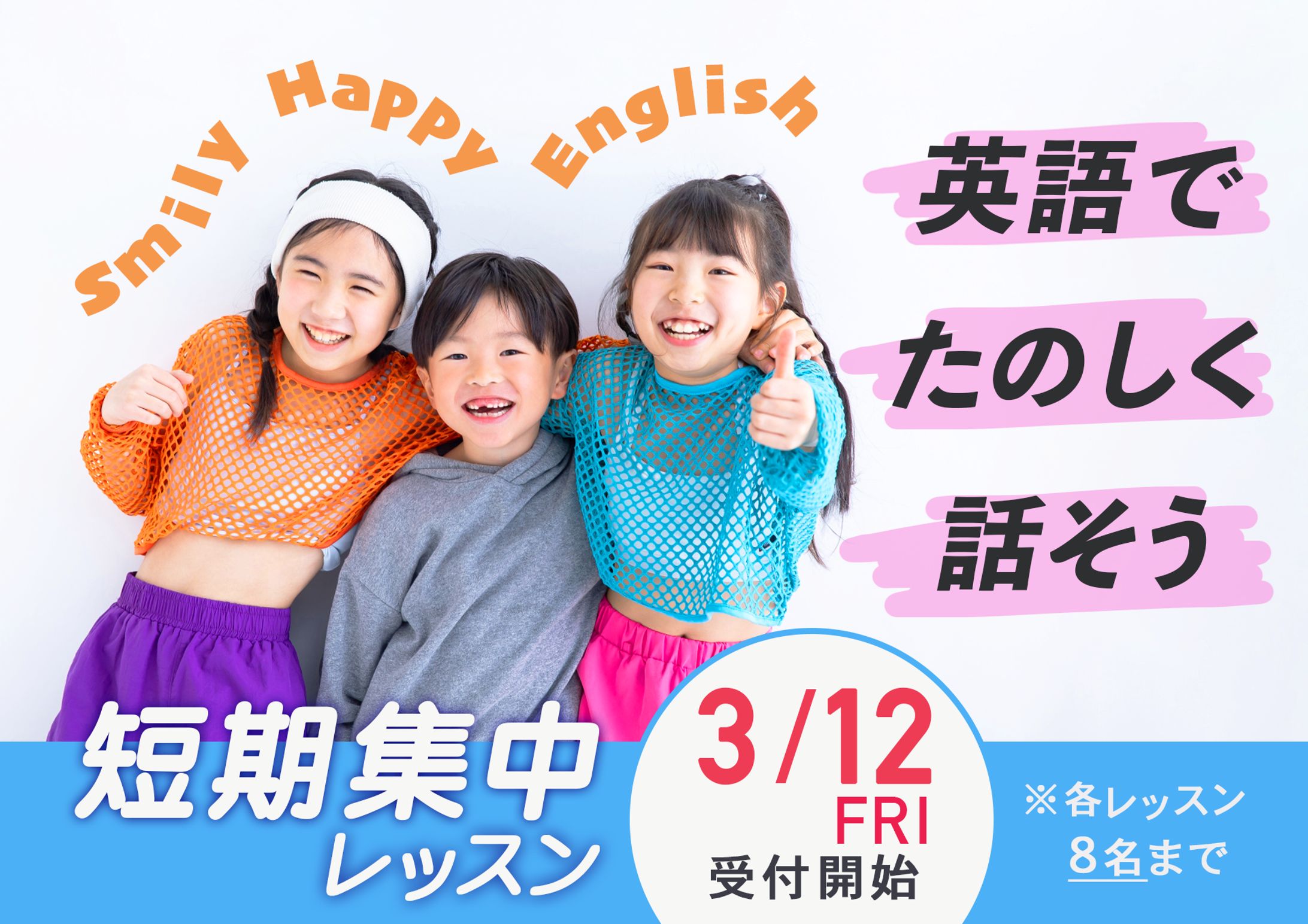 [架空]広告バナー_英会話塾-1
