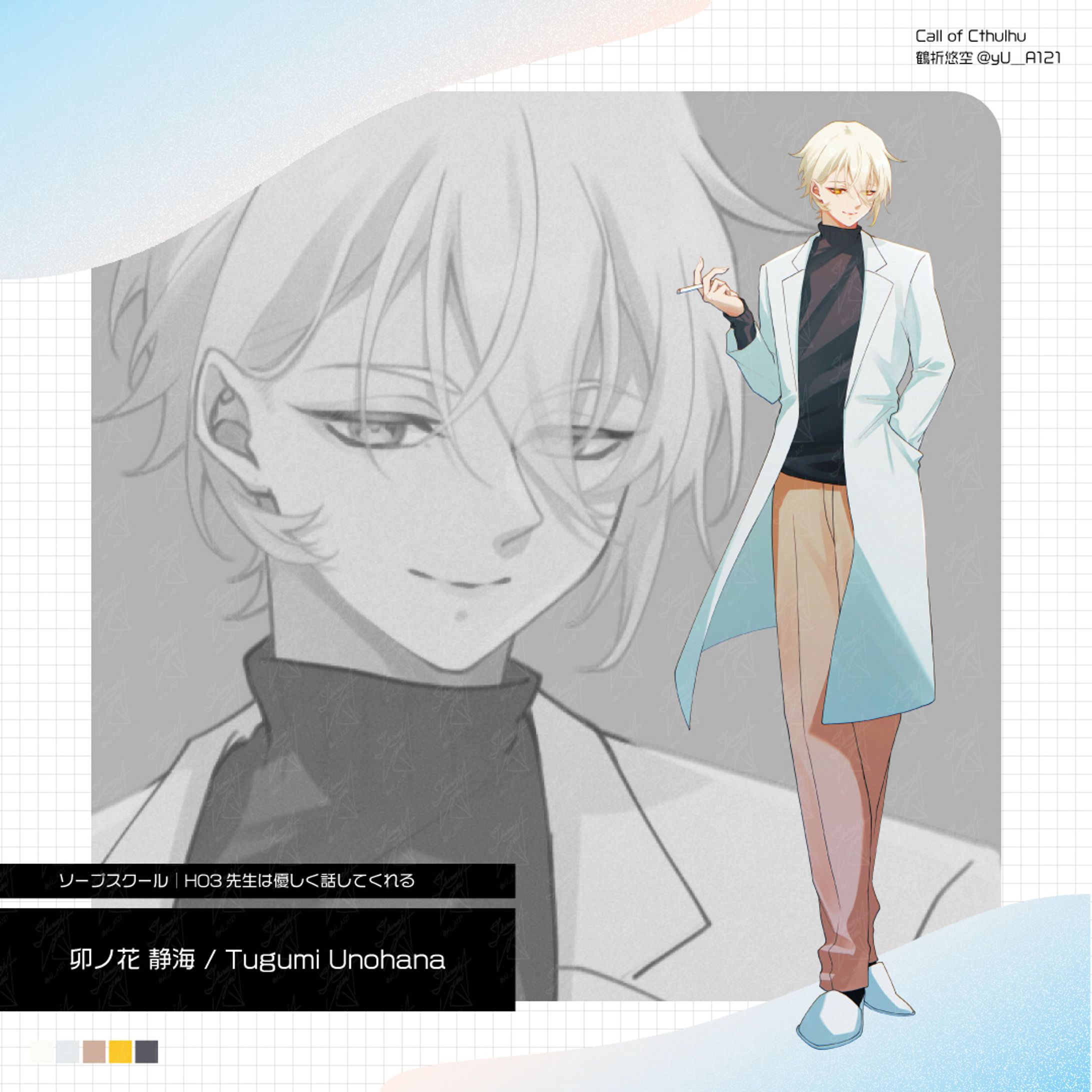 TRPG立ち絵イラスト-1