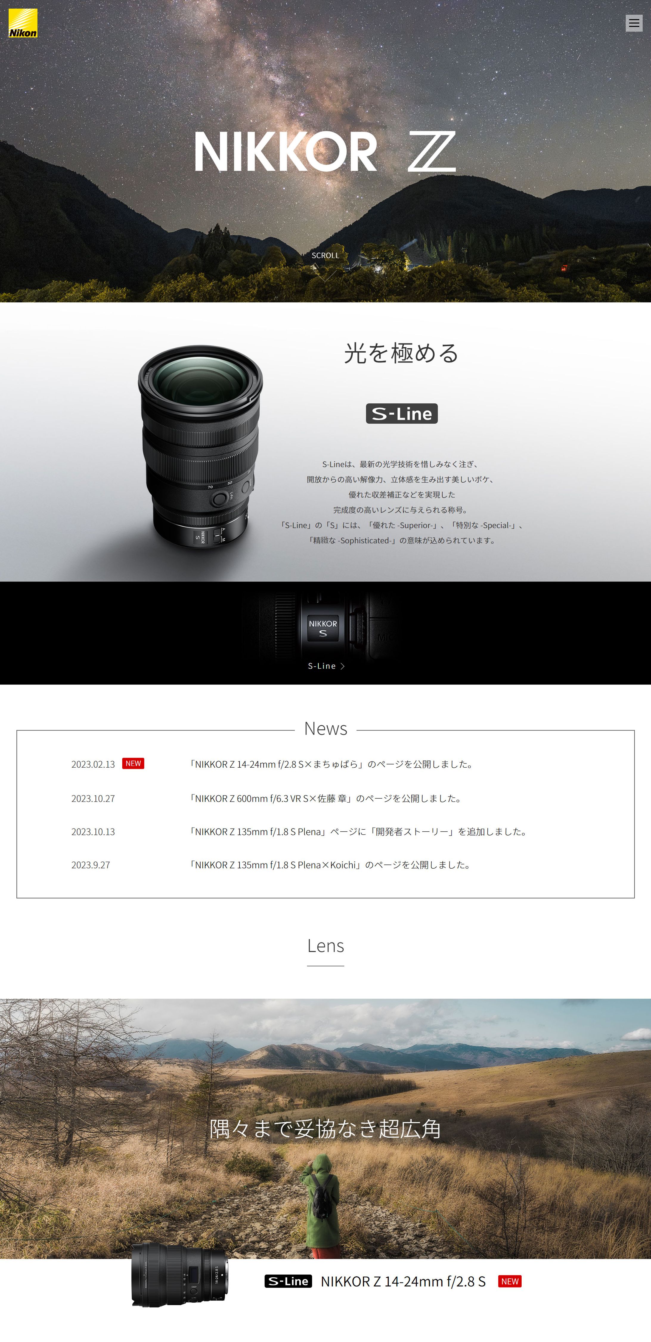 NIKKORZブランドサイト-1