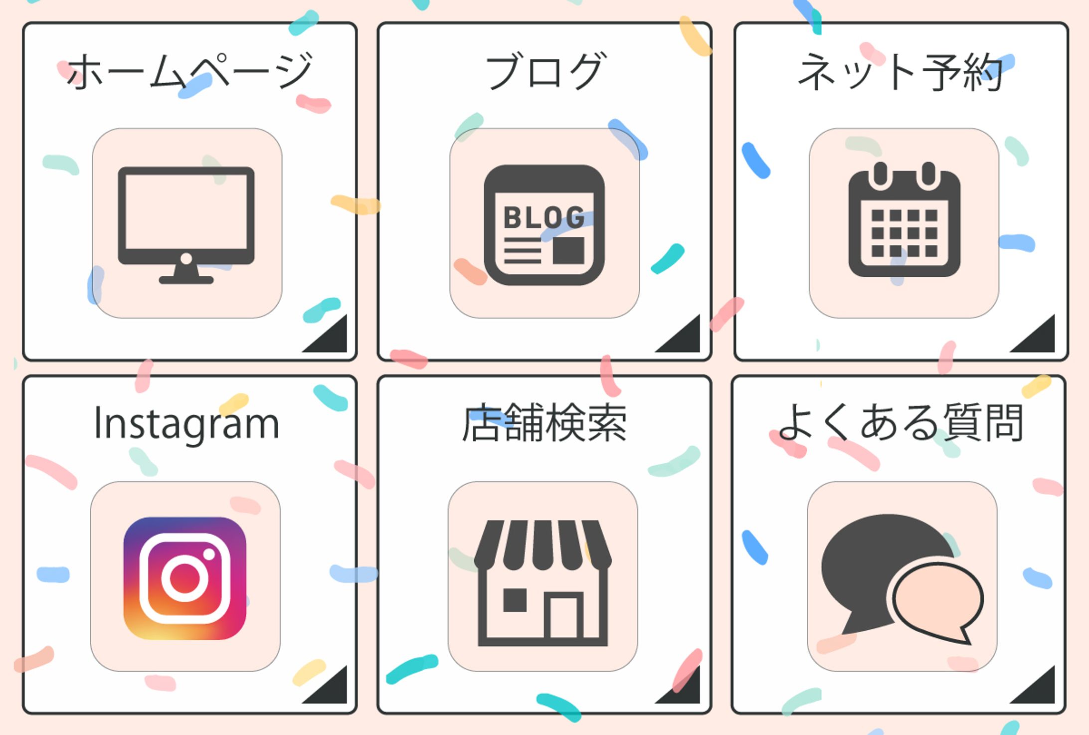 シンプル系　LINEリッチメニュー-1