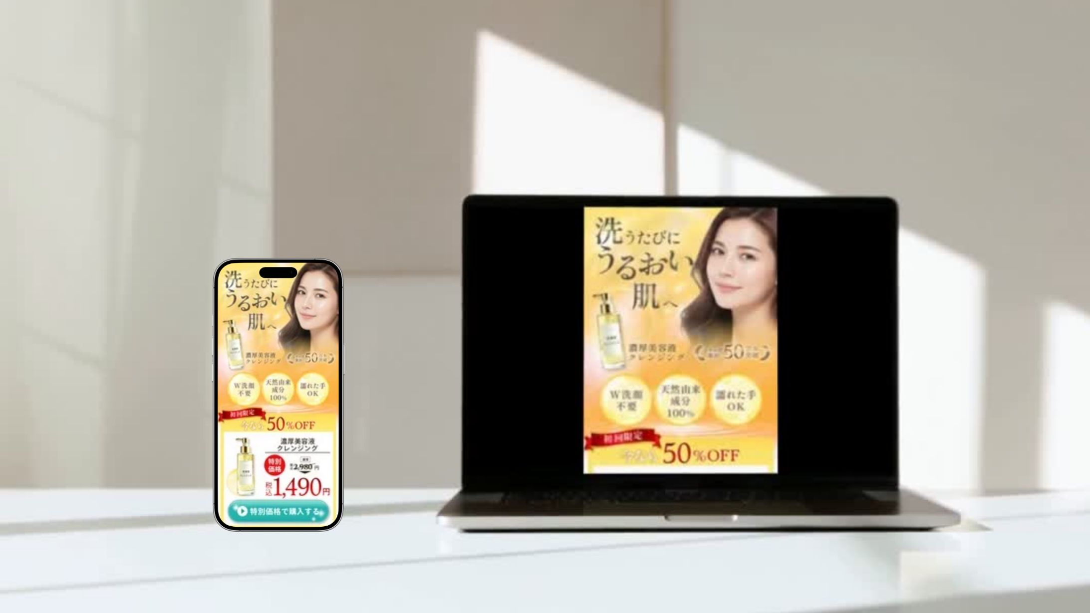 自主制作　クレンジング　LP-1