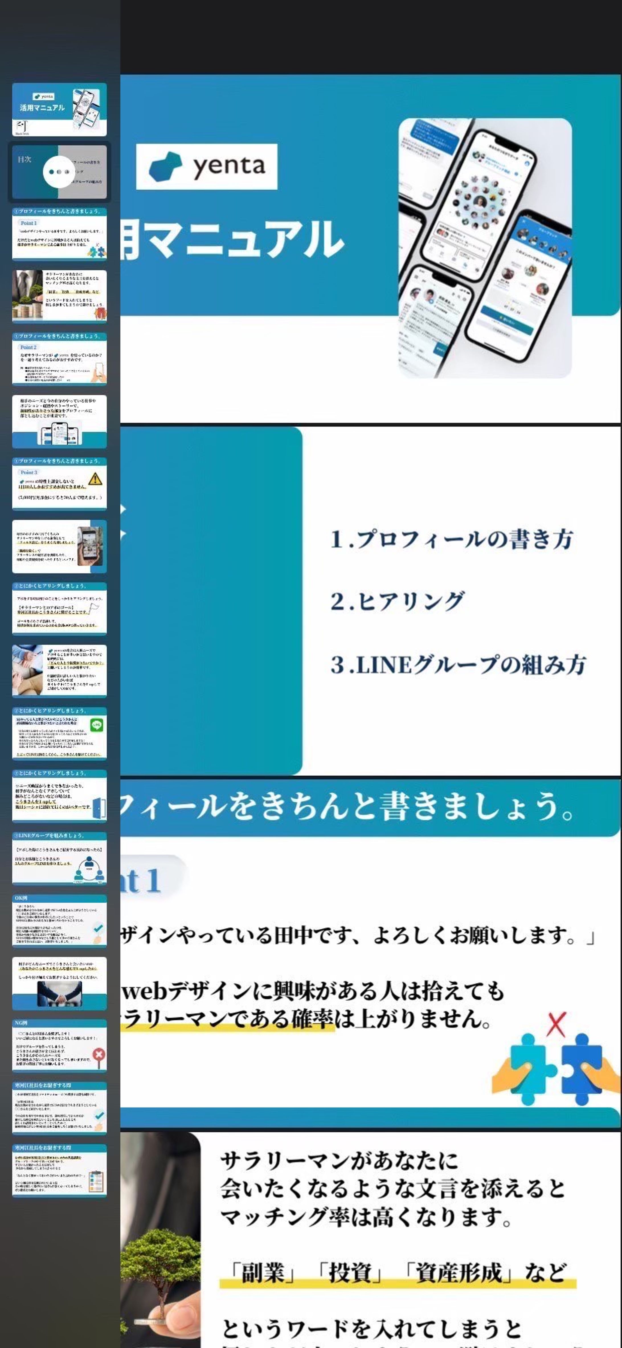 ビジネス用マニュアル-1