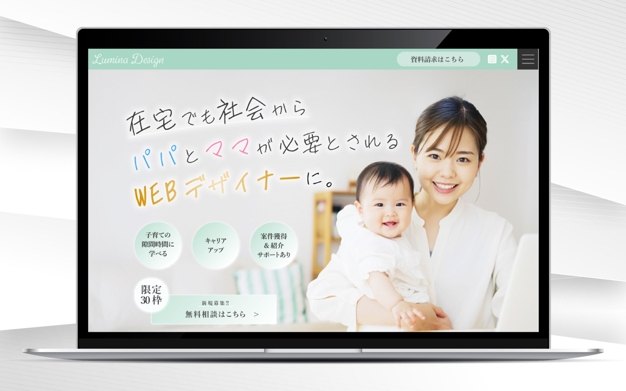 LP｜WEBデザインスクール-1