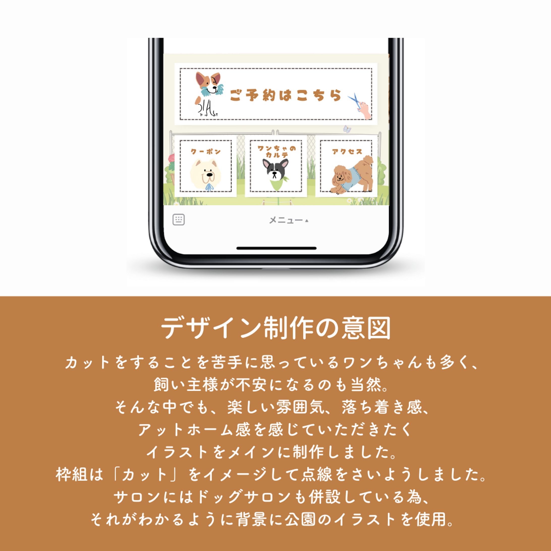 リッチメニュー（Sun Salon）-1