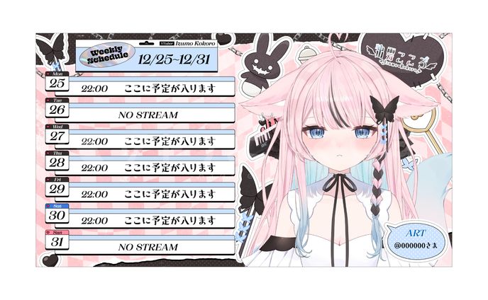 スケジュール表デザイン - 出雲こころ さま