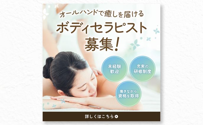 webデザイン、sns広告