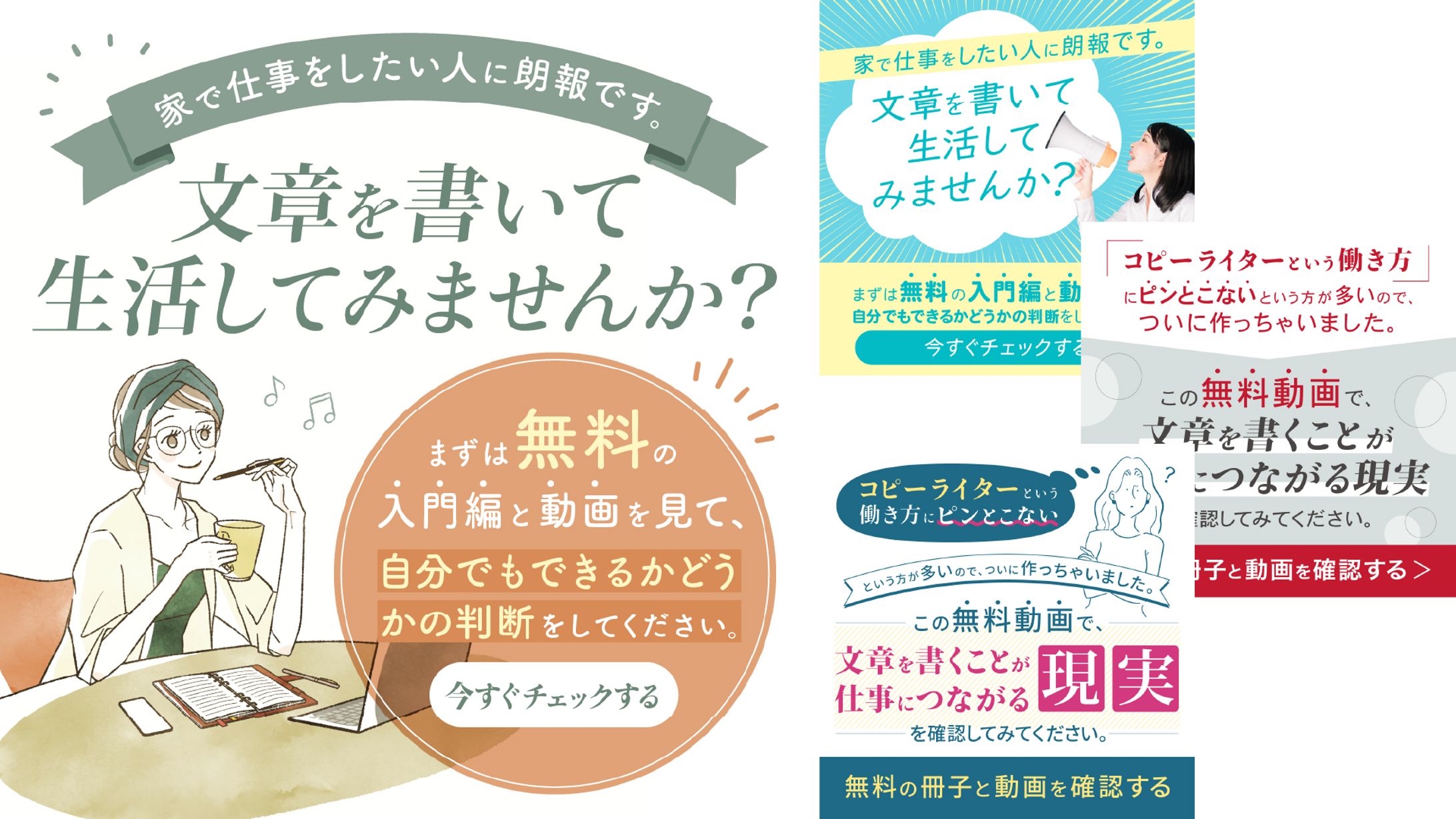 【バナー】コピー＆マーケティング株式会社様-1