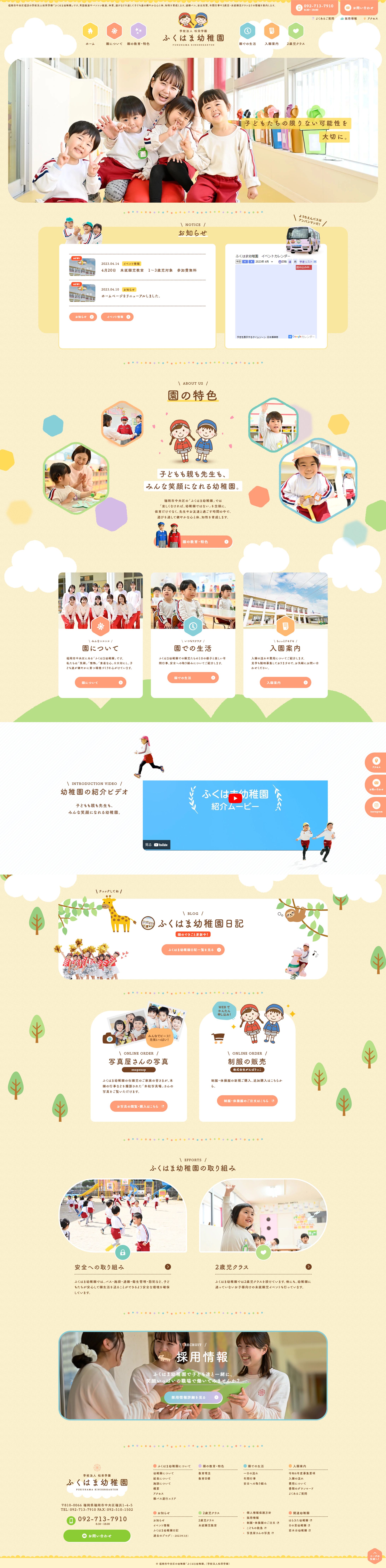 ふくはま幼稚園-1