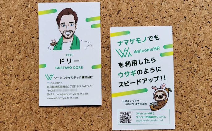 名刺、サックス演奏