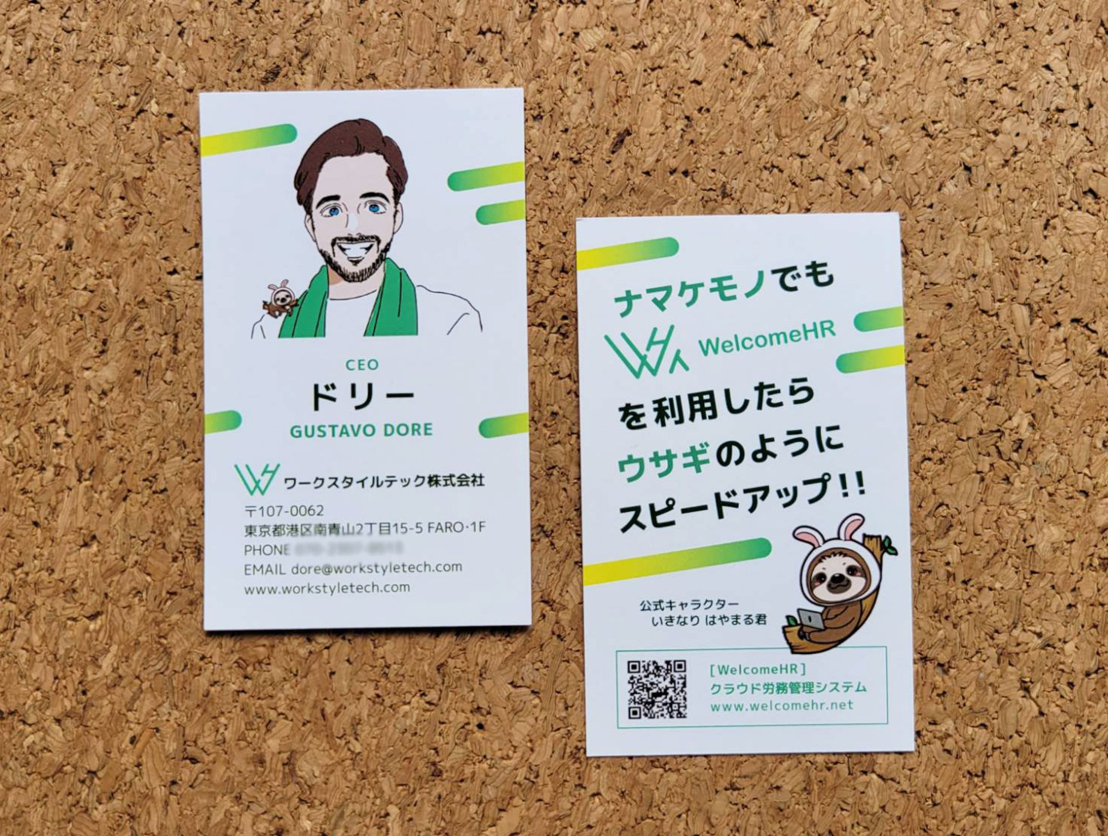 ワークスタイルテック(株)様 新名刺制作-1