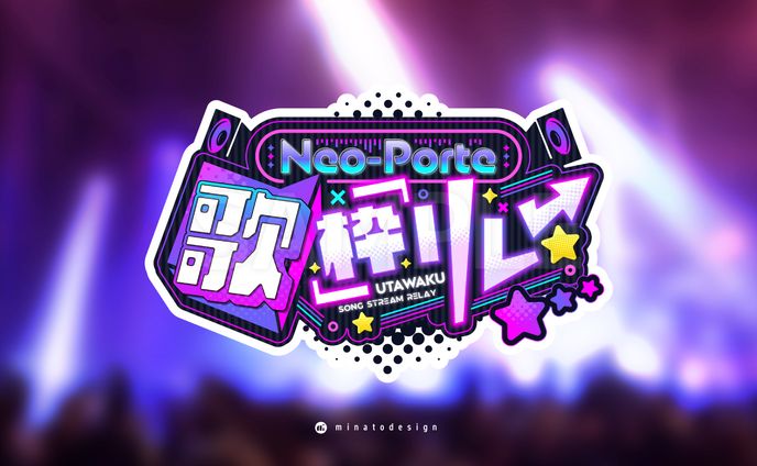 ネオポルテ歌枠リレー のロゴデザイン
