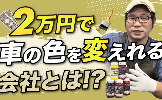 塗料販売企業様サムネイル制作