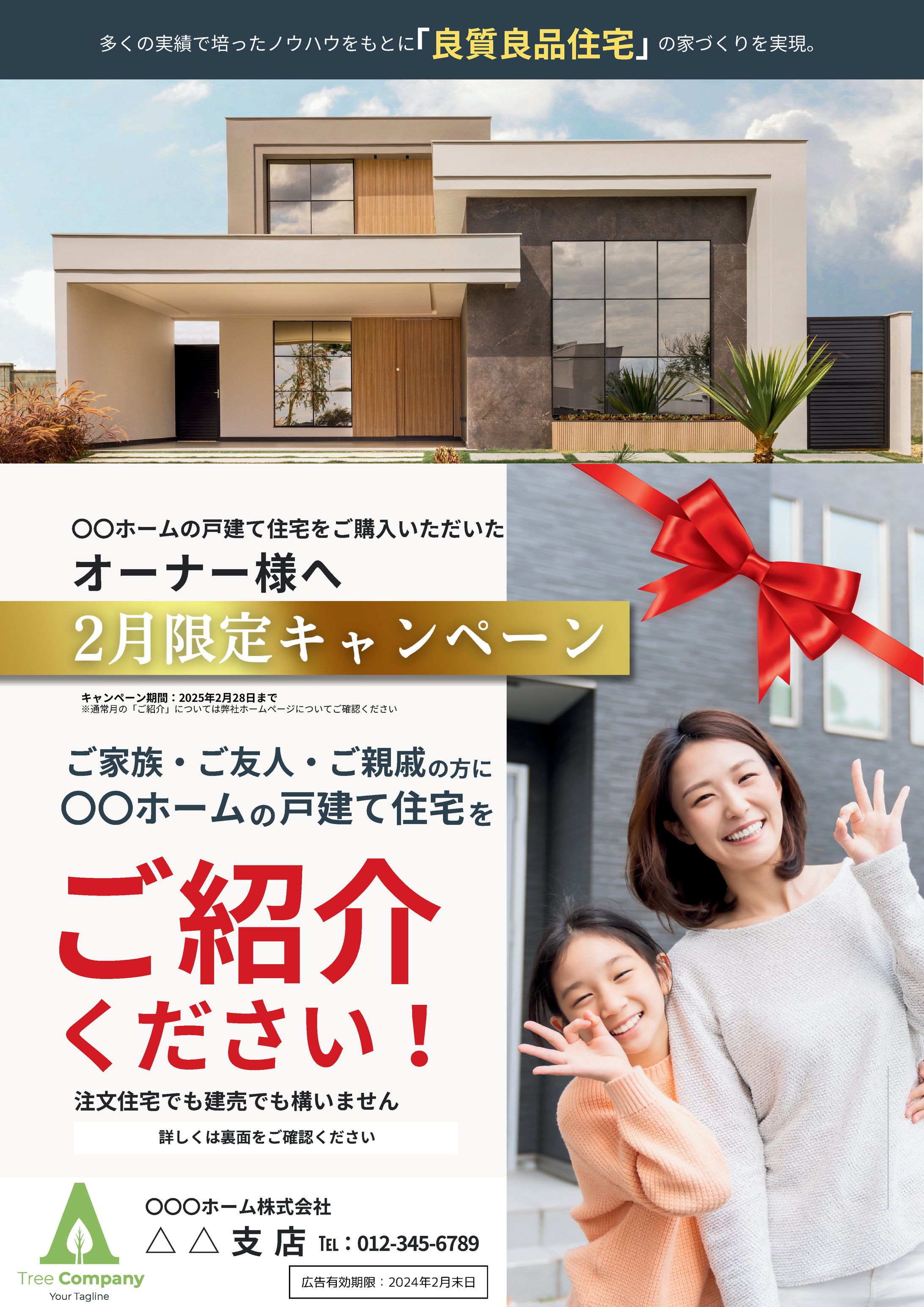 紹介チラシ【Canva】-1