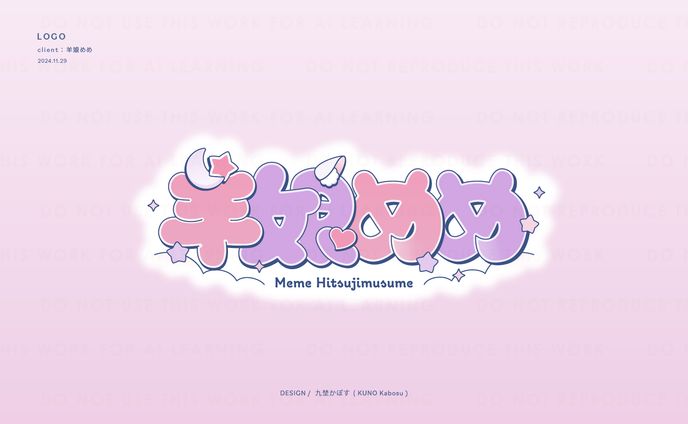 羊娘めめ様 logo