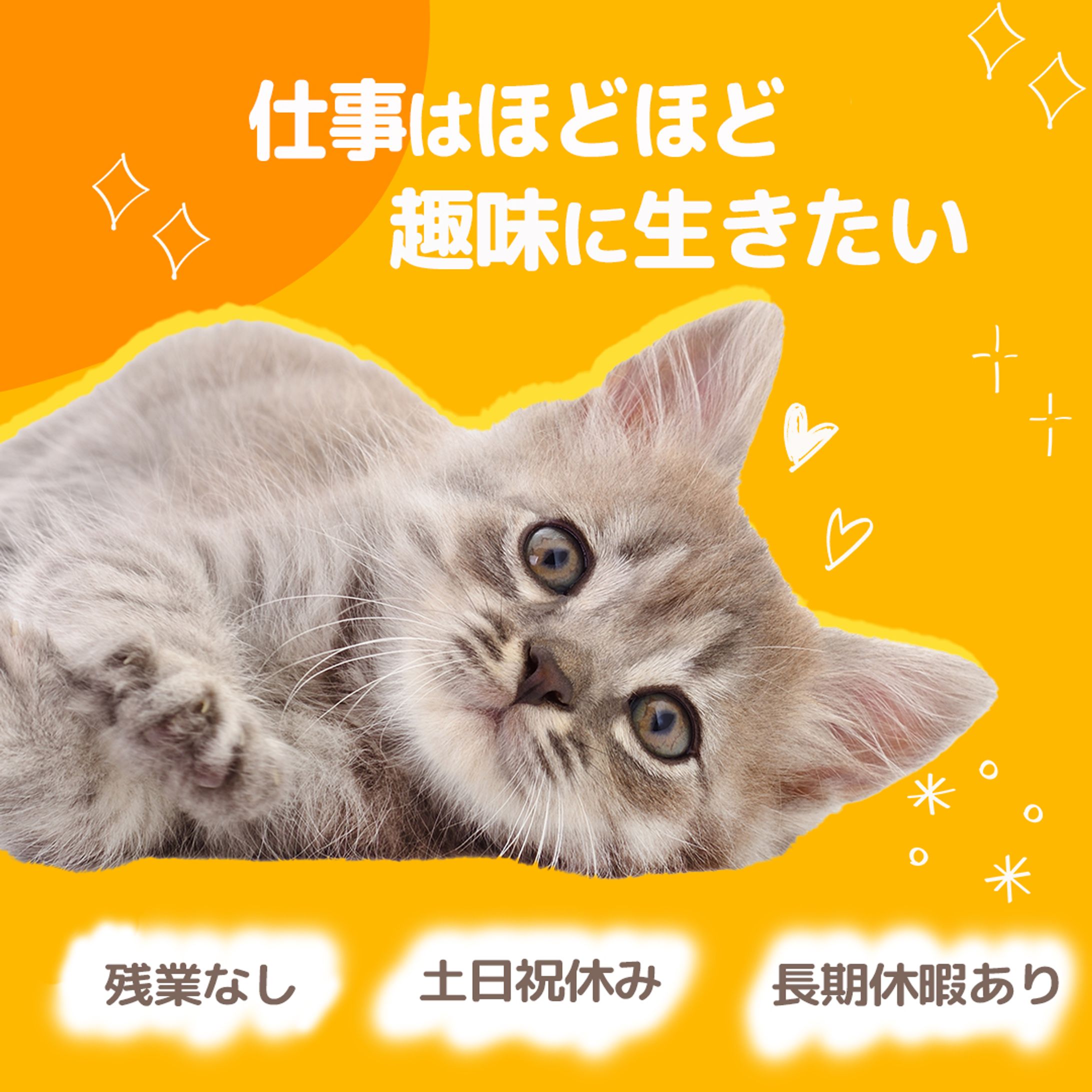 求人バナー-1