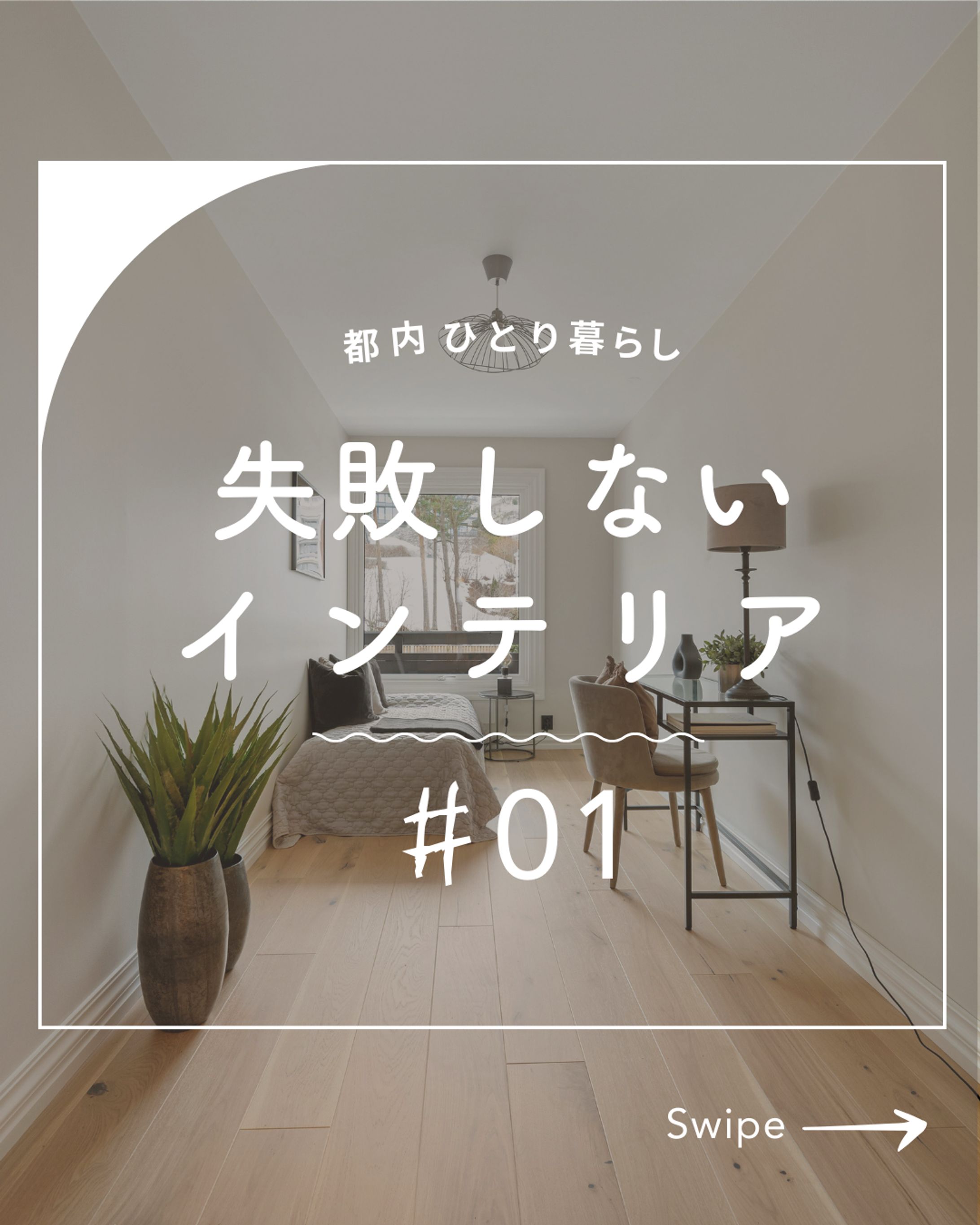 Instagram　投稿用-1