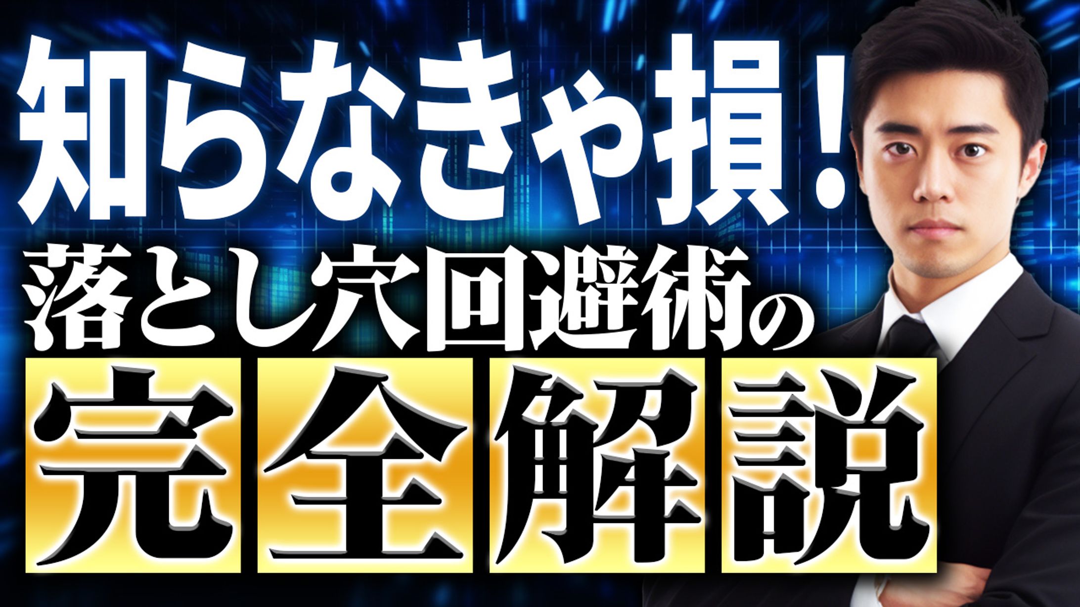 【サムネイル】ビジネス・教養系-1