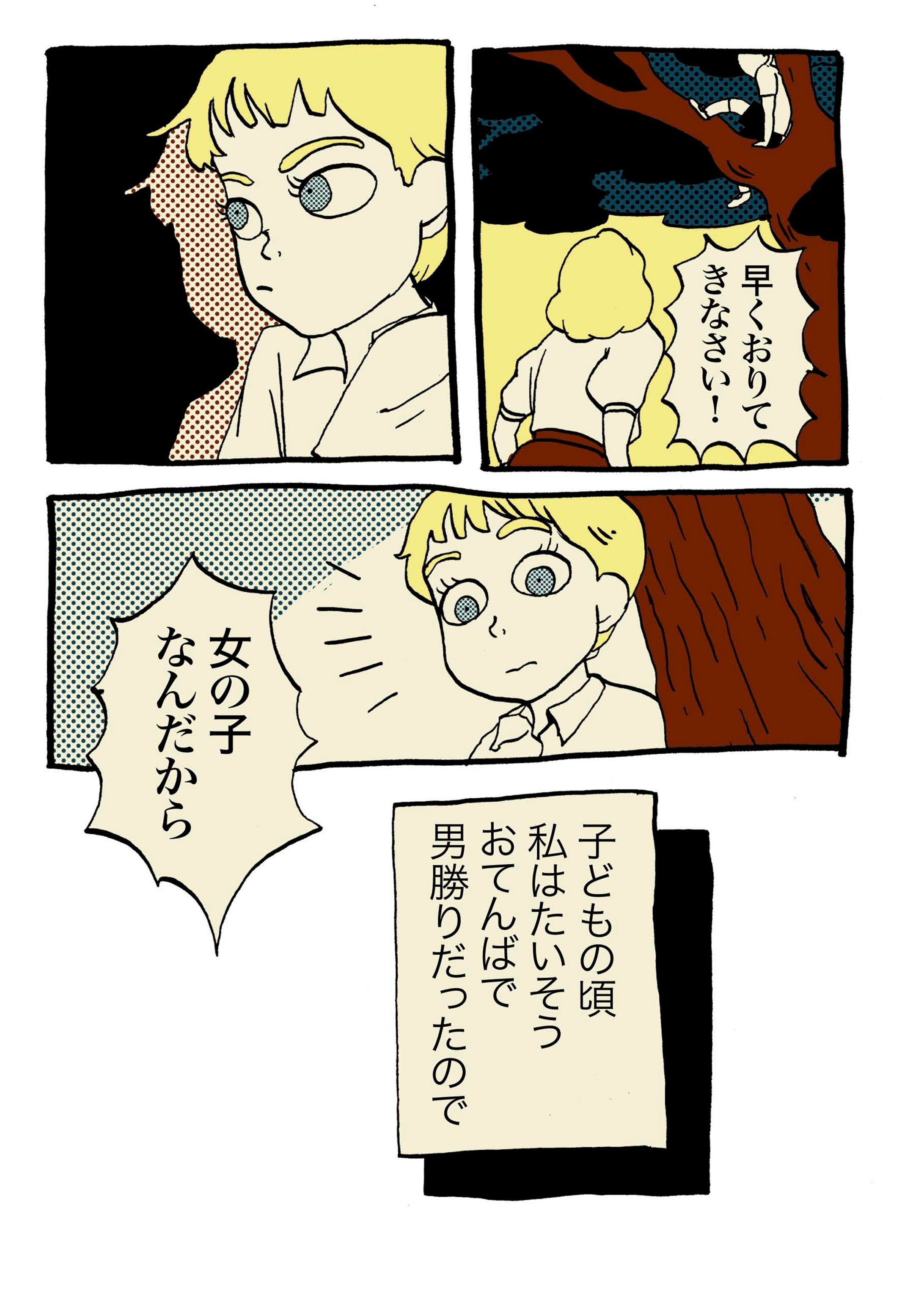 かけっこ(foot race)-1