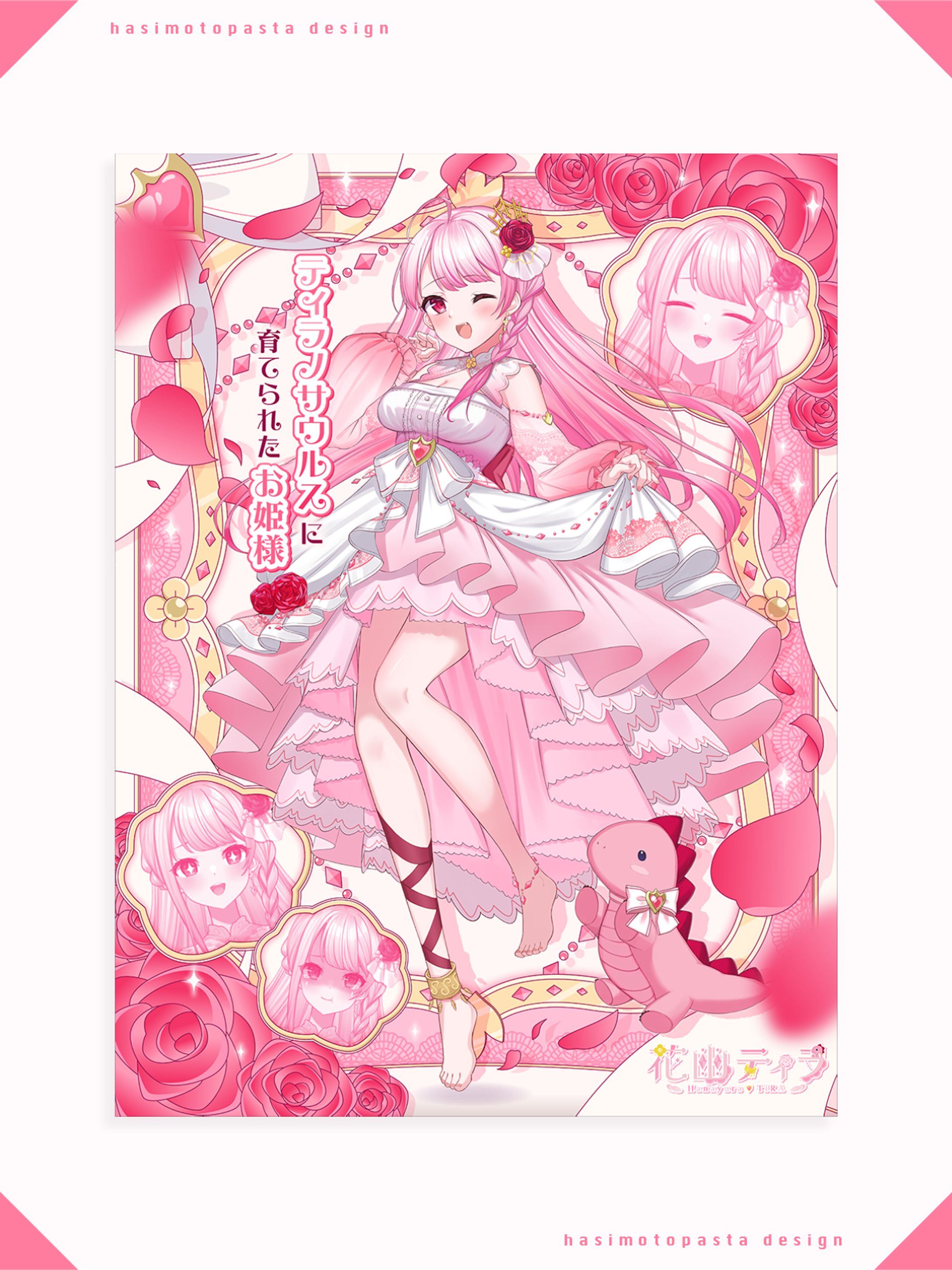 花幽ティラ様 宣伝画像-1