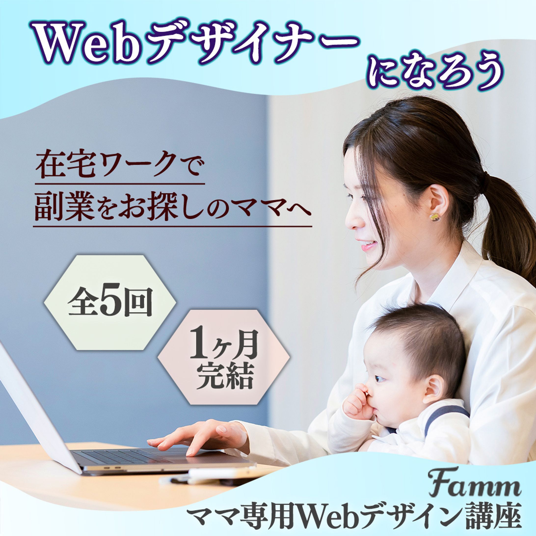 Fammの案件-1