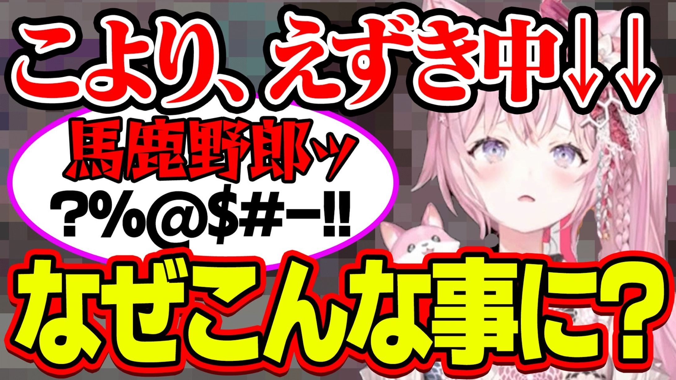 切り抜き系サムネイル-1