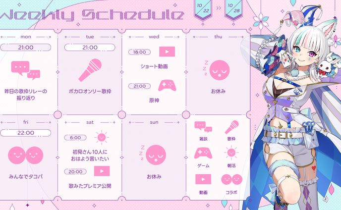 スケジュール表素材