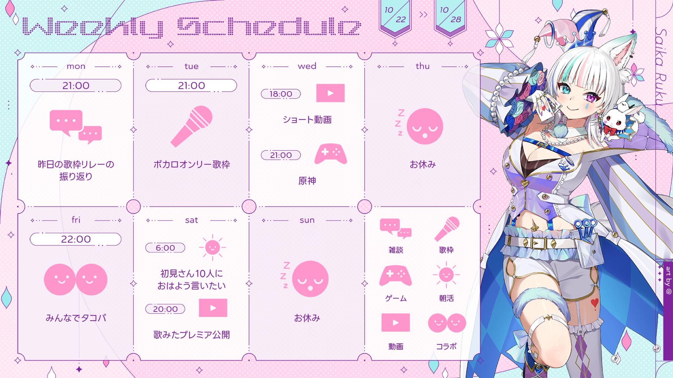 スケジュール表素材-1