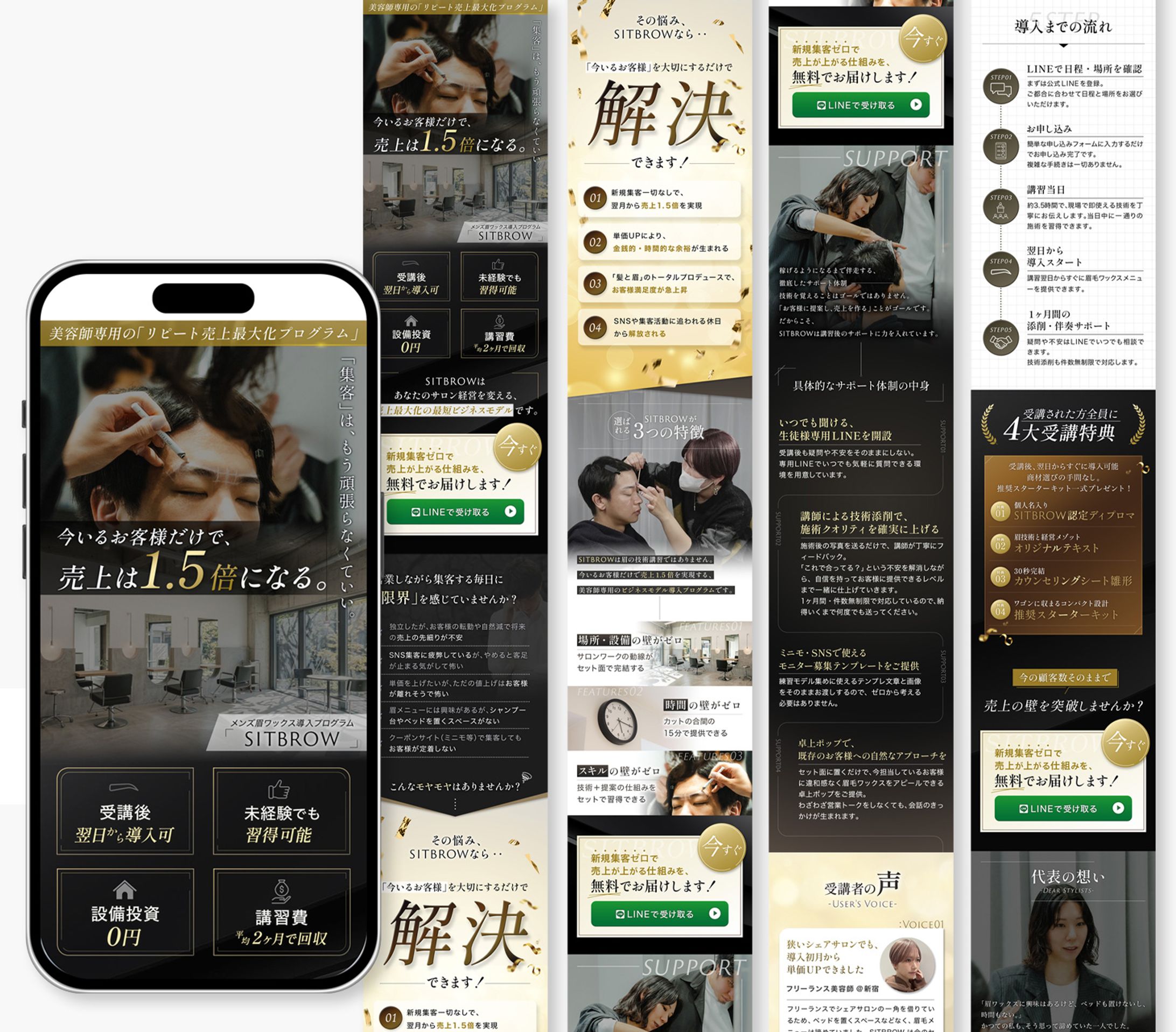LP｜株式会社E様 -1