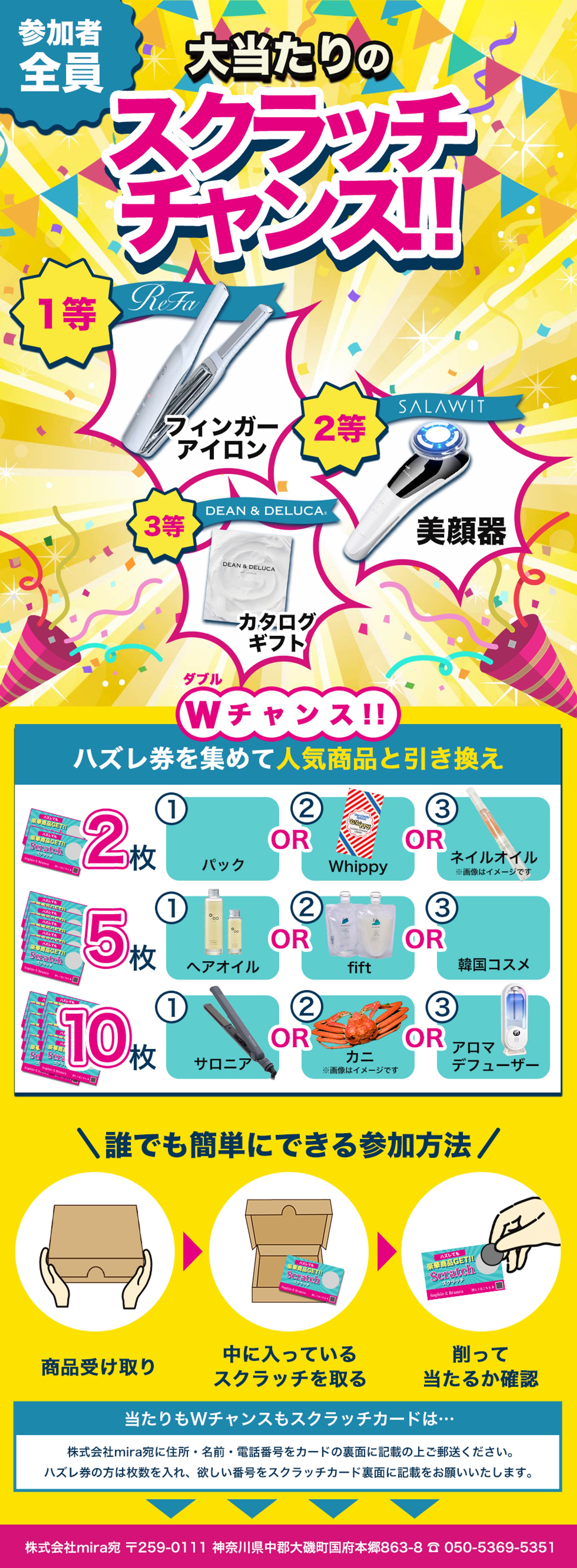 スクラッチバナー-1