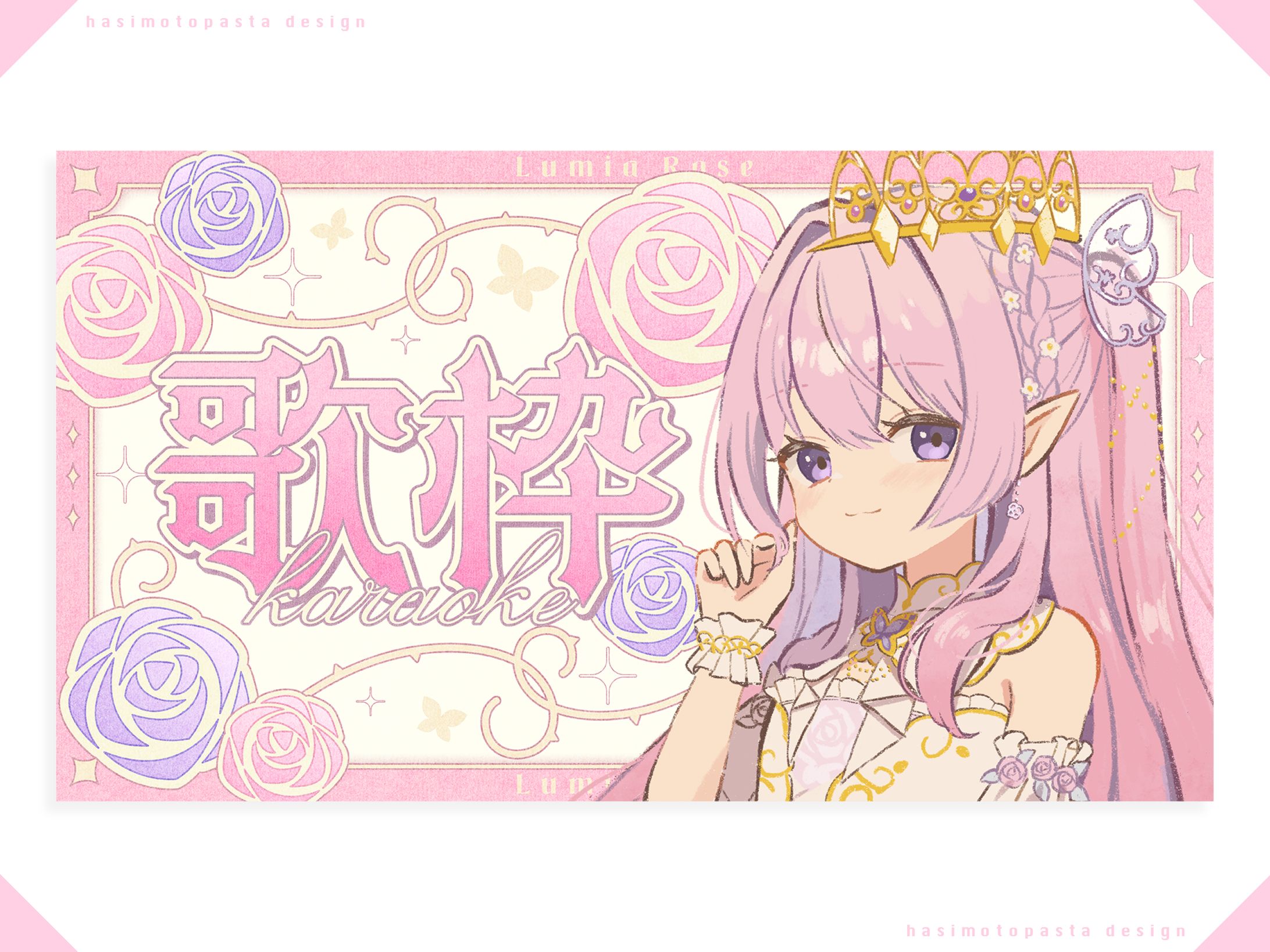 【プレゼント企画 】ルミア・ローズ様 歌枠サムネイル-1