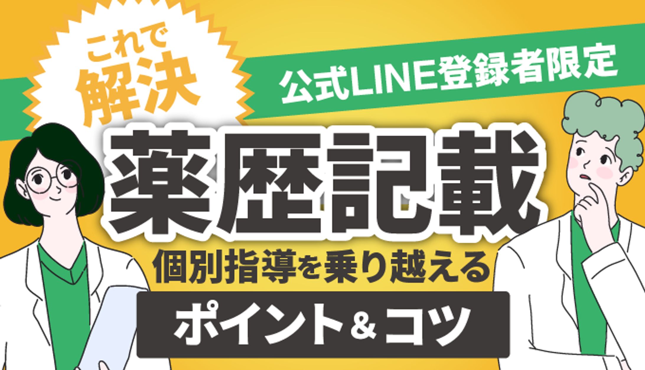 ブログアイキャッチ-1