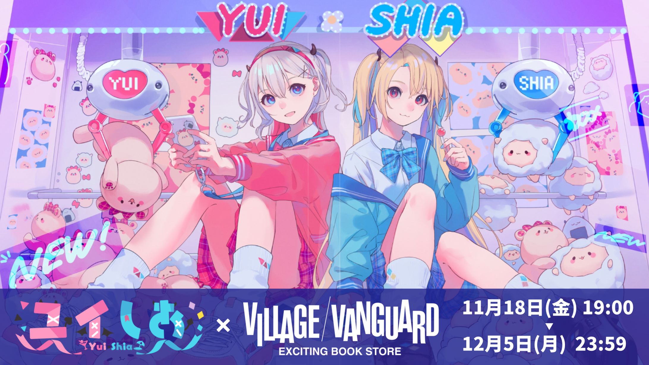 「ヴィレッジヴァンガード」限定コラボグッズ発売-1