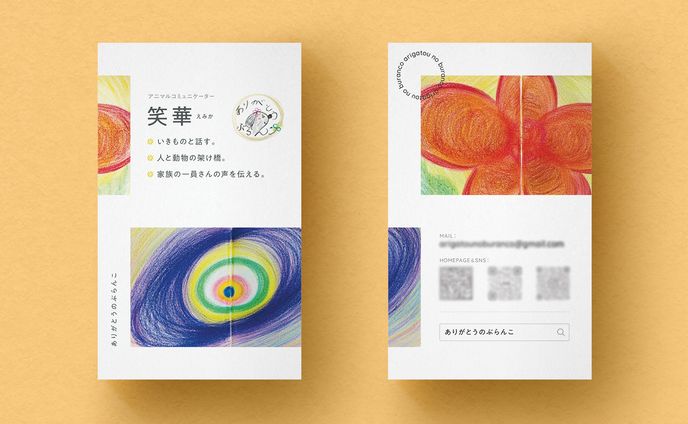 【個人案件】名刺作成