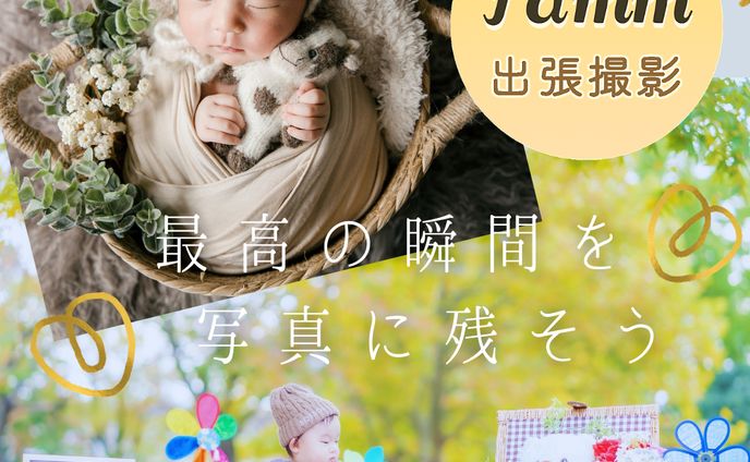 Famm出張撮影　Instagram