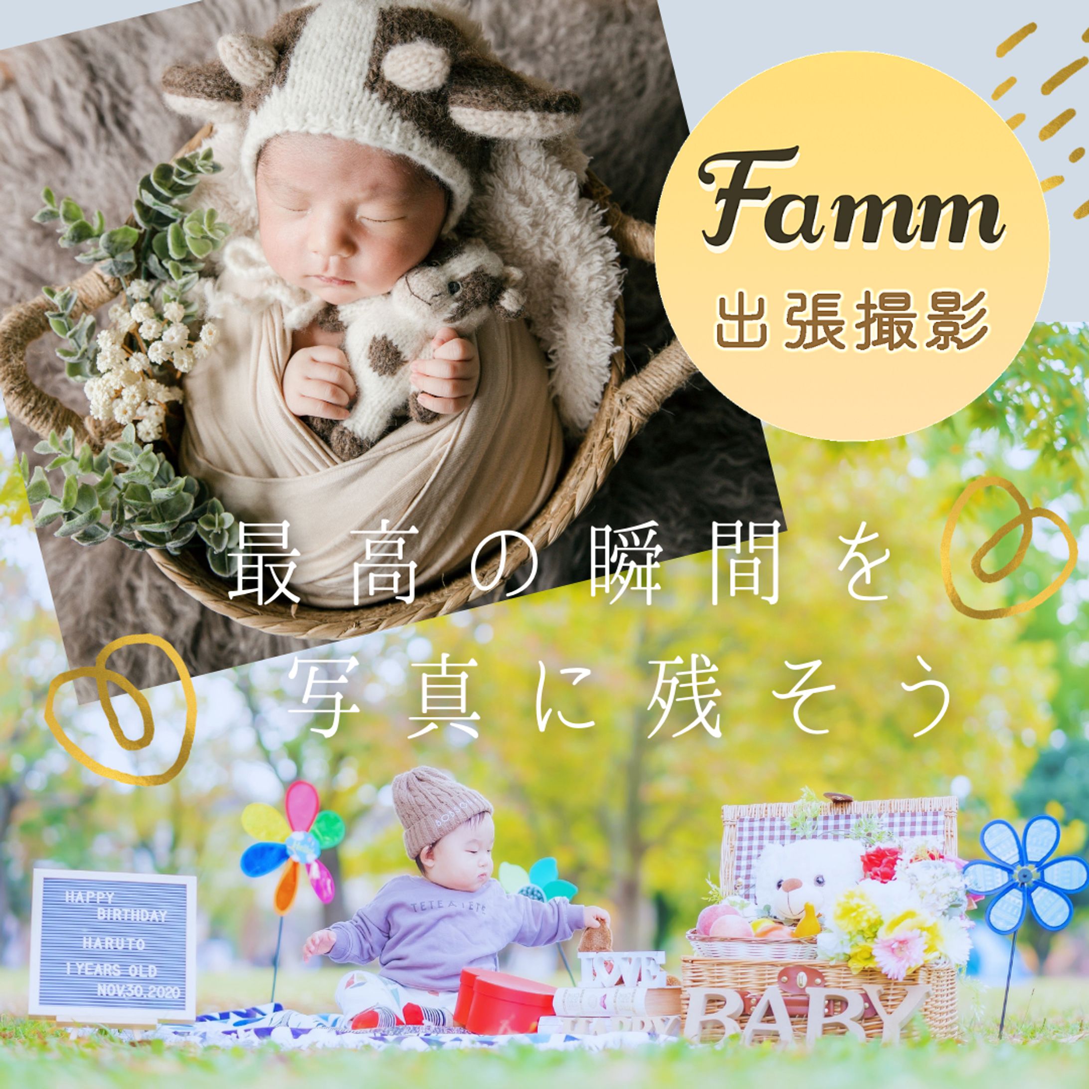 Famm出張撮影　Instagram-1