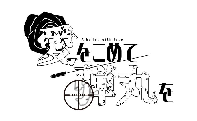 ロゴデザイナー、2021
