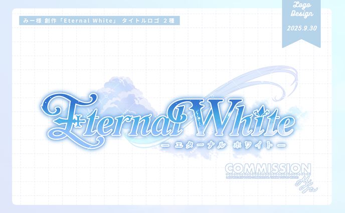 【ロゴ依頼】タイトルロゴ制作 2種