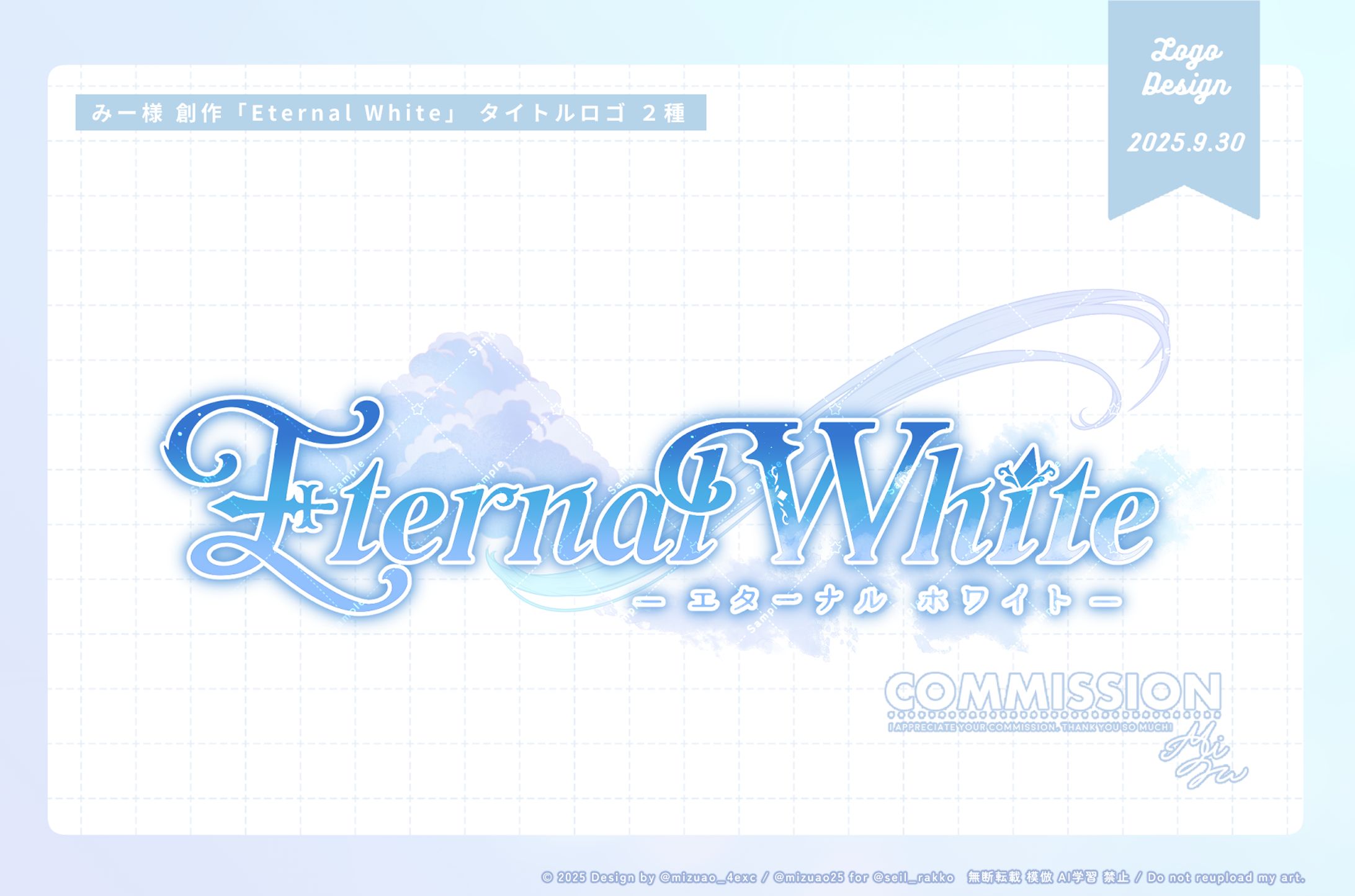 【ロゴ依頼】タイトルロゴ制作 2種-1