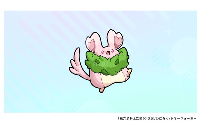 アイテムアイコン