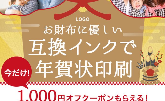 バナー：インクカートリッジ