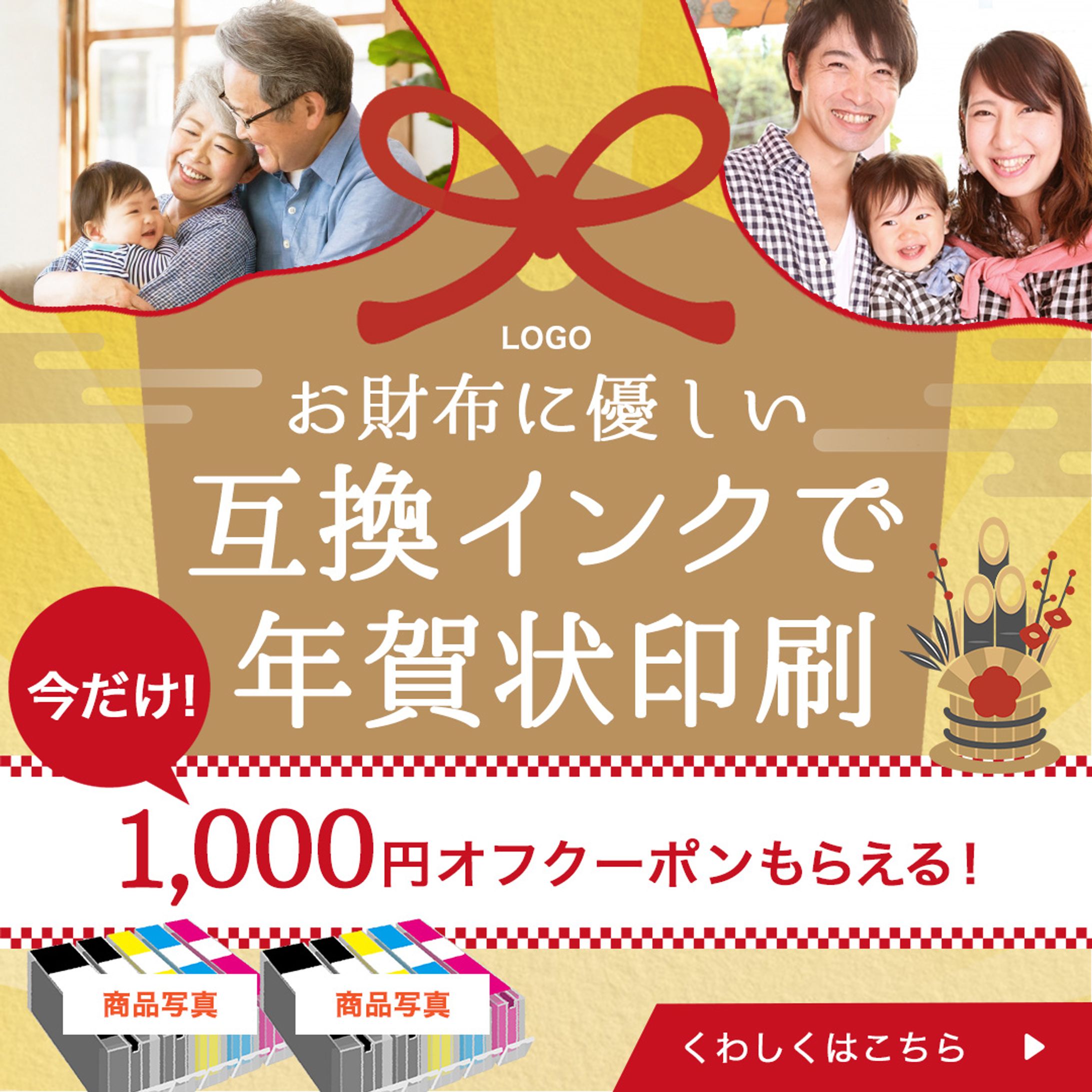 バナー：インクカートリッジ-1