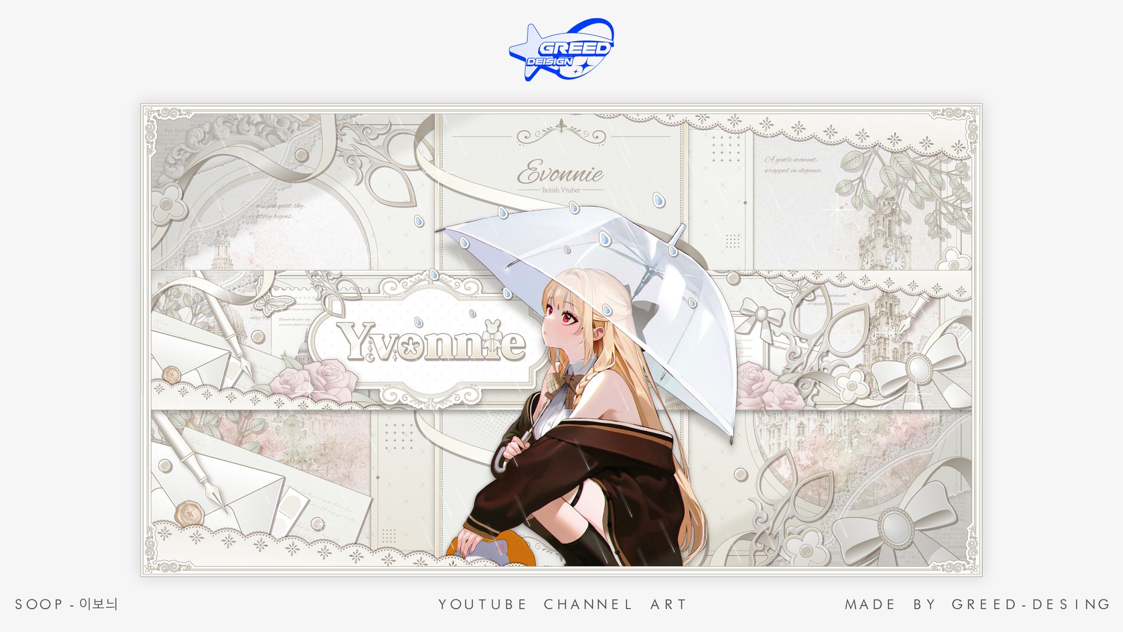 YOUTUBE CHANNEL ART [이보늬]-1